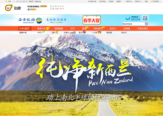 海濤旅游最新動態(tài)，踏浪前行，開啟旅游新篇章