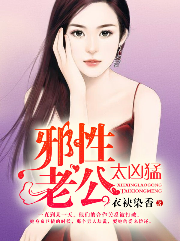 邪性老公背后的心靈之旅，自然美景助你找回內(nèi)心寧靜