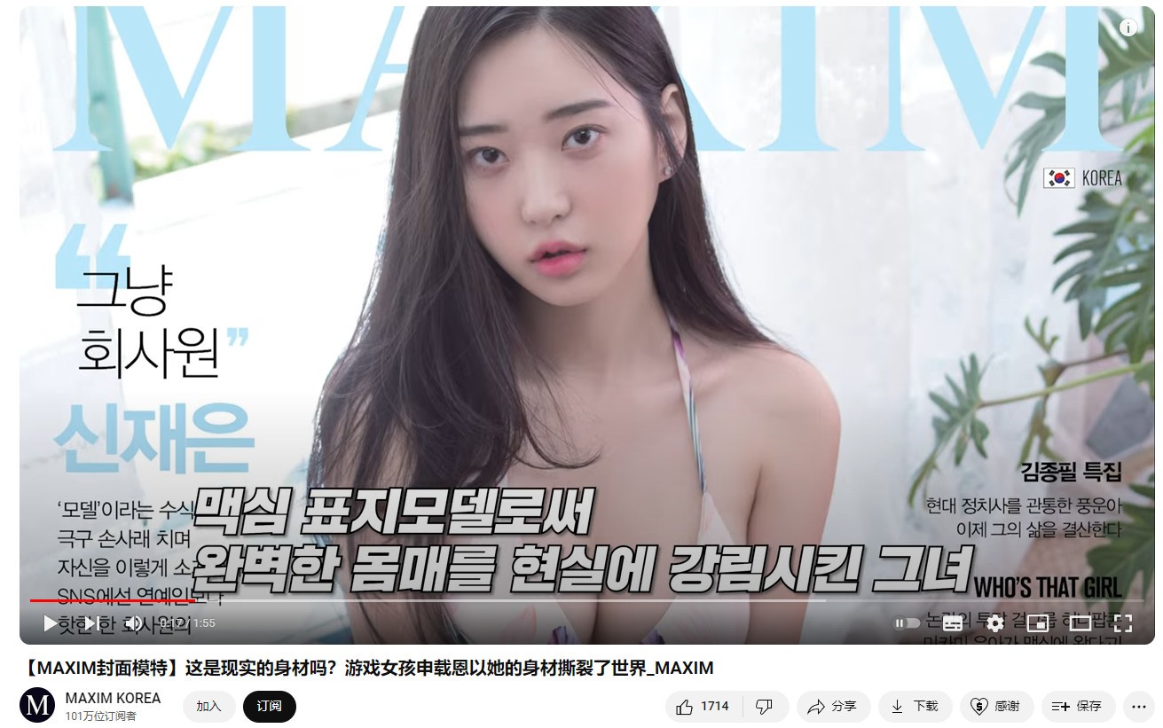 時代之光下的璀璨明星原乾惠最新寫真視頻曝光