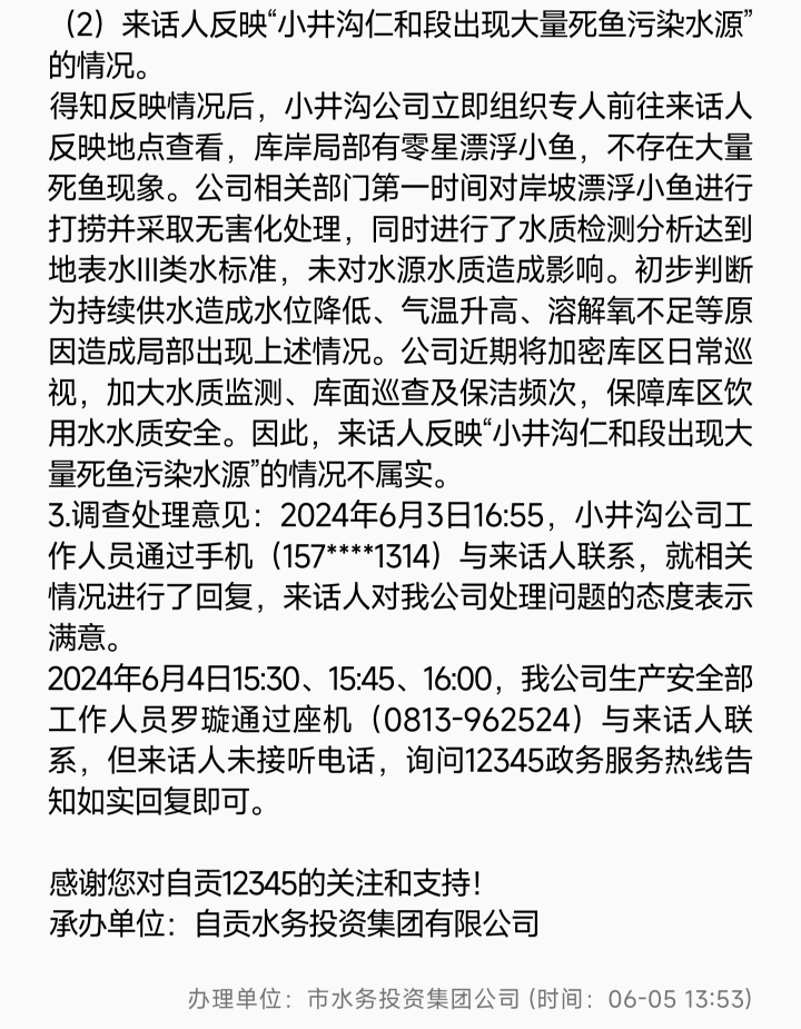 自貢小井溝水庫最新探秘，揭秘水庫新動態(tài)??