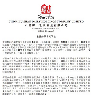 輝山乳業(yè)最新公告，探索自然美景之旅，尋求內(nèi)心的寧?kù)o與平和