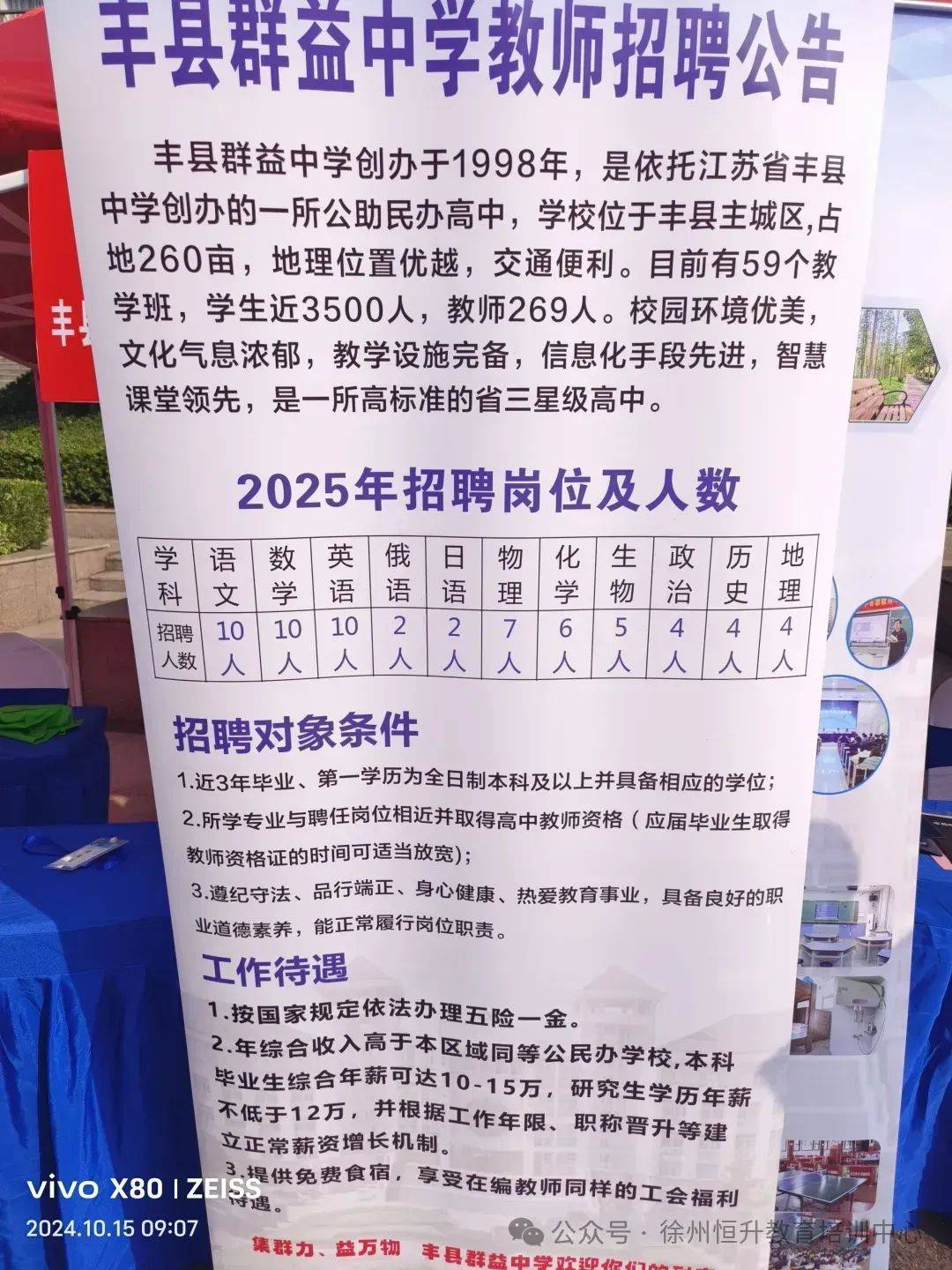 豐縣急招工引領(lǐng)科技潮流，最新高科技產(chǎn)品介紹與招聘熱潮開啟 2025年展望