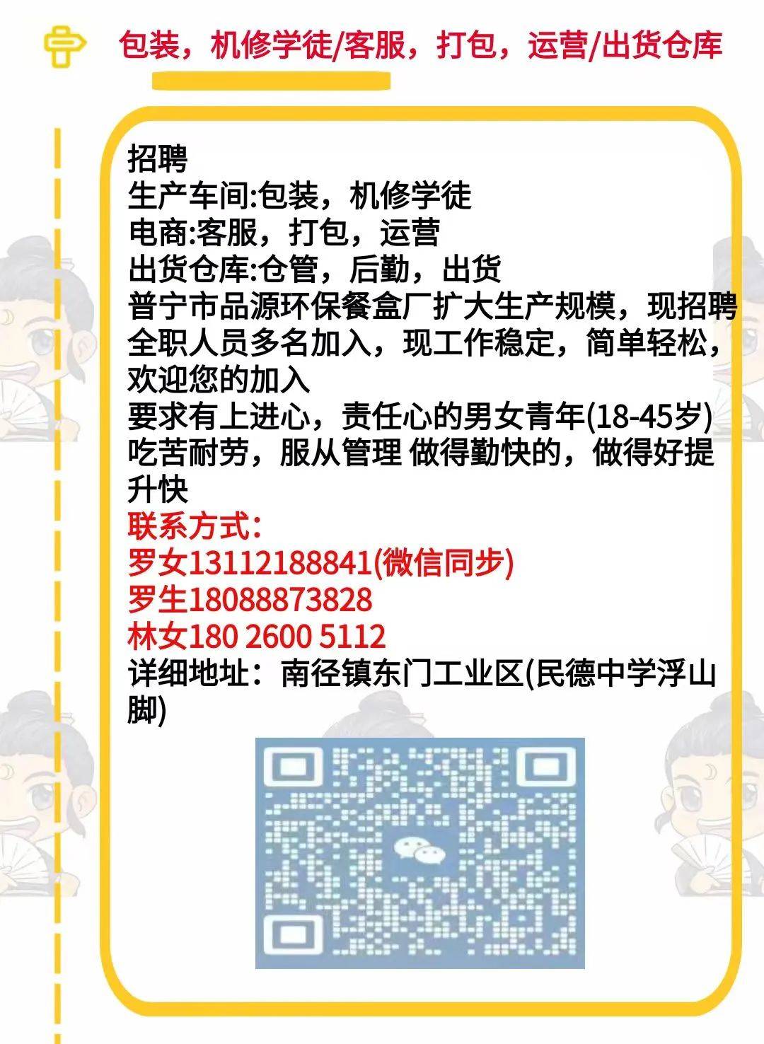 普寧流沙最新司機招聘，啟程探索自然美景，尋求內(nèi)心寧靜與平和之旅