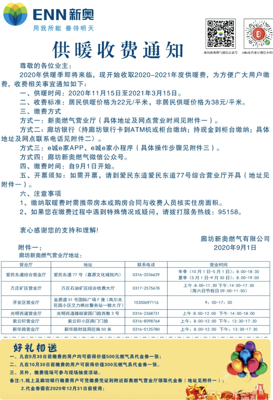 淶水最新限號通知下的溫馨日常