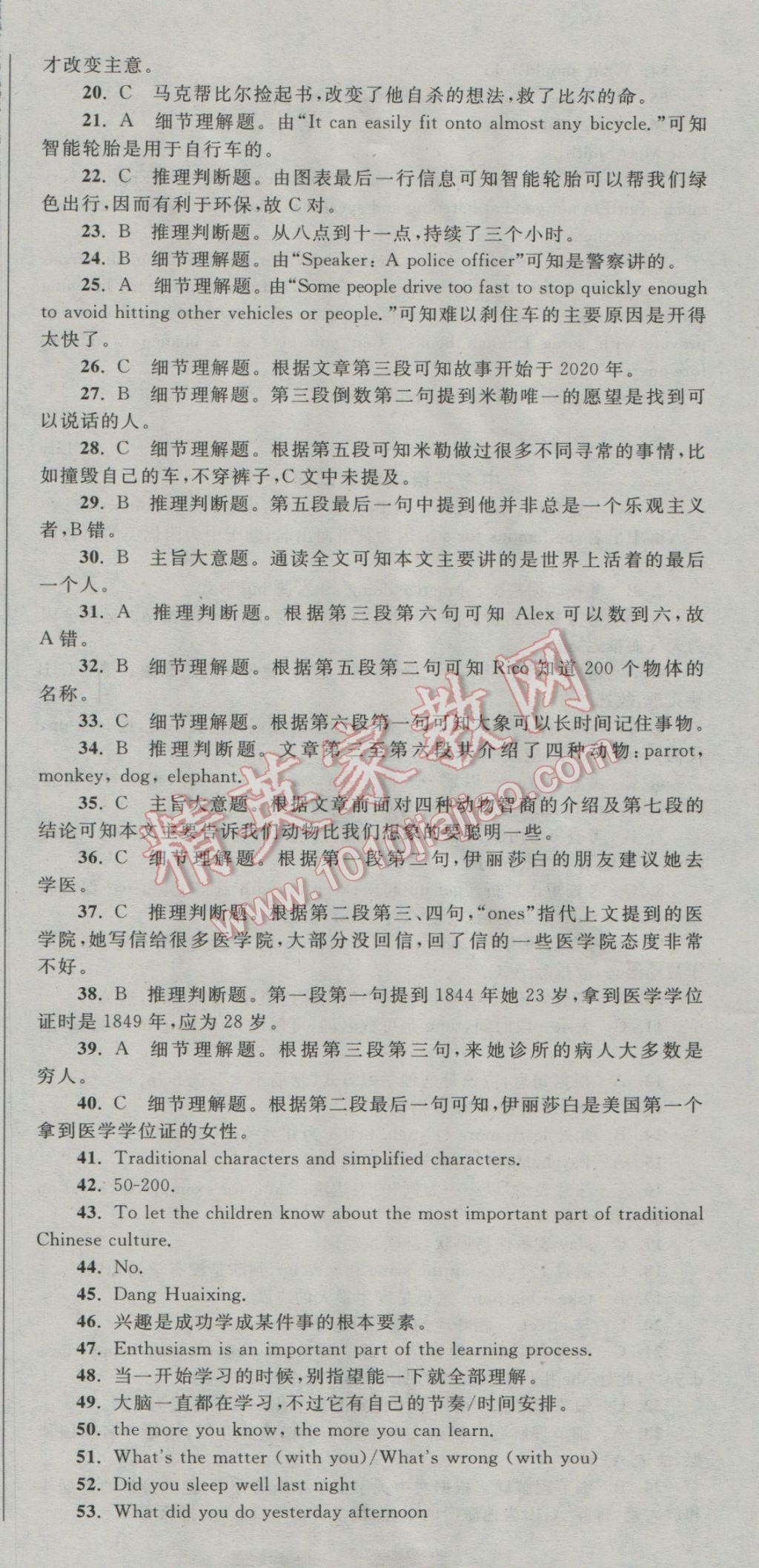 百校聯(lián)盟2025最新卷，科技引領未來教育新潮，重塑學習體驗