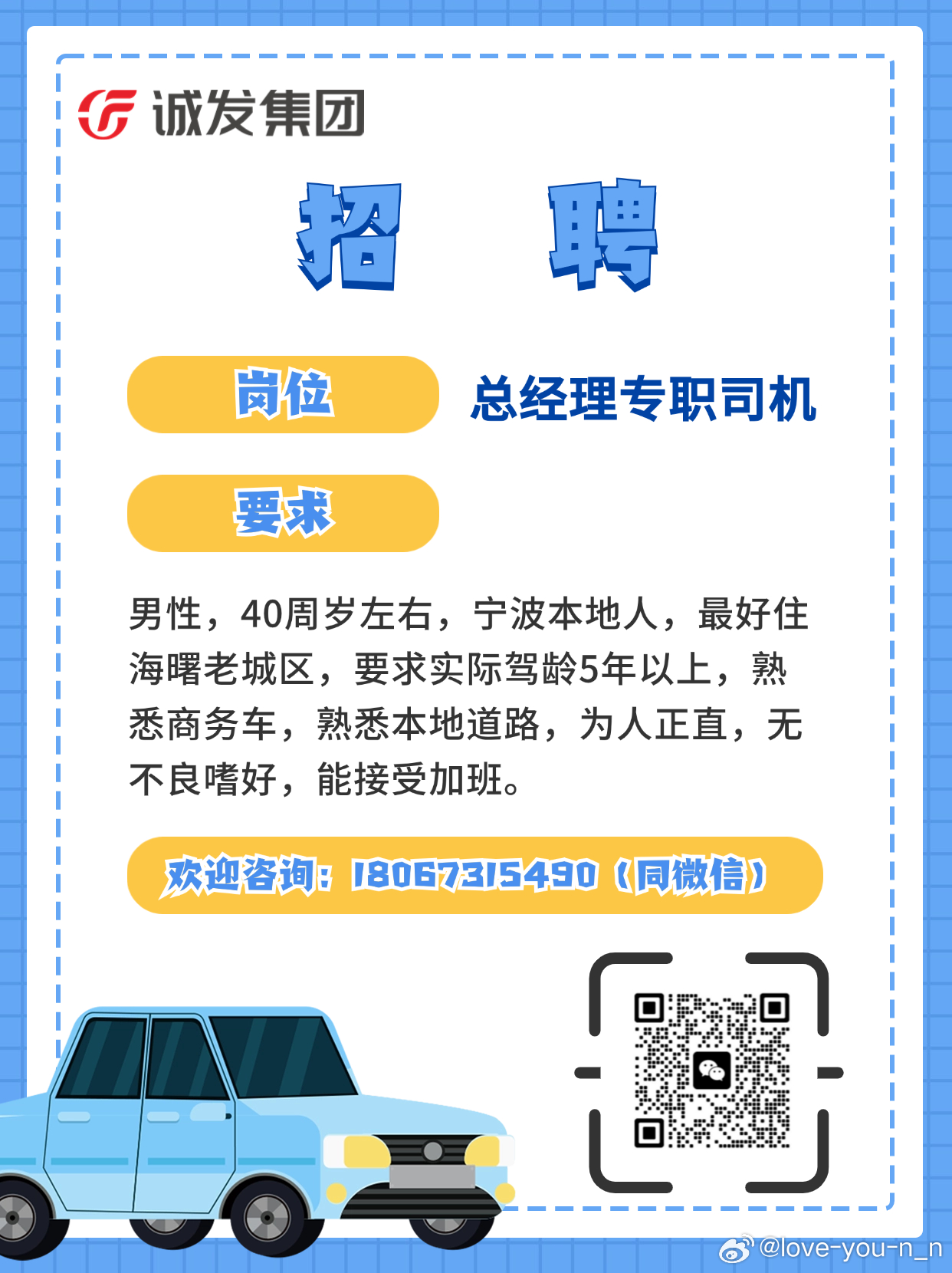 章丘重汽最新招聘啟事，開啟職業(yè)新征程