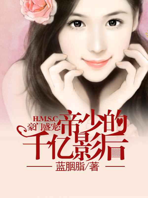 千億盛寵，背景、影響與地位的最新章節(jié)探討