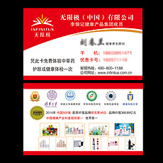 最新無限極名片大全，深度分析與個人觀點分享